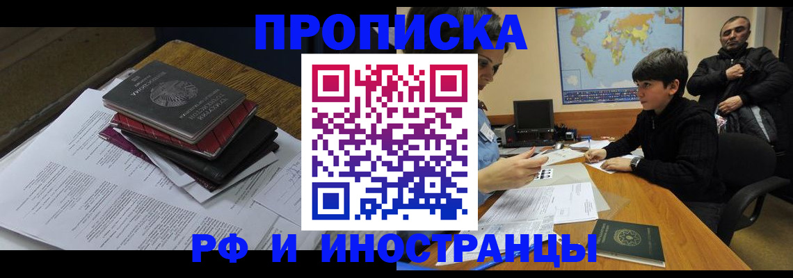 временная регистрация в Рыбинске