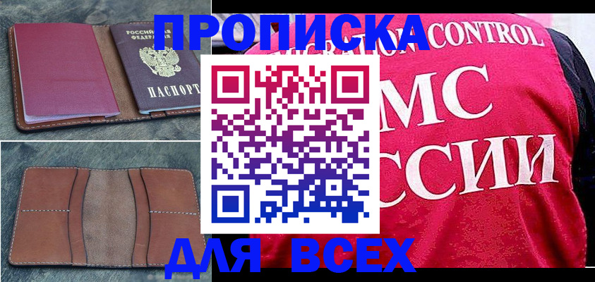 временная регистрация госуслуги в Рыбинске